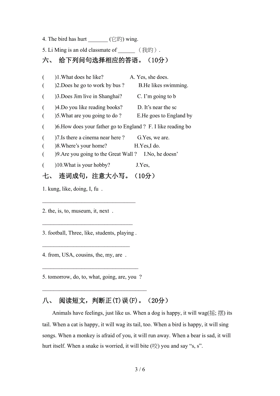 2022年外研版六年级英语上册期中考试题及答案【真题】.doc_第3页