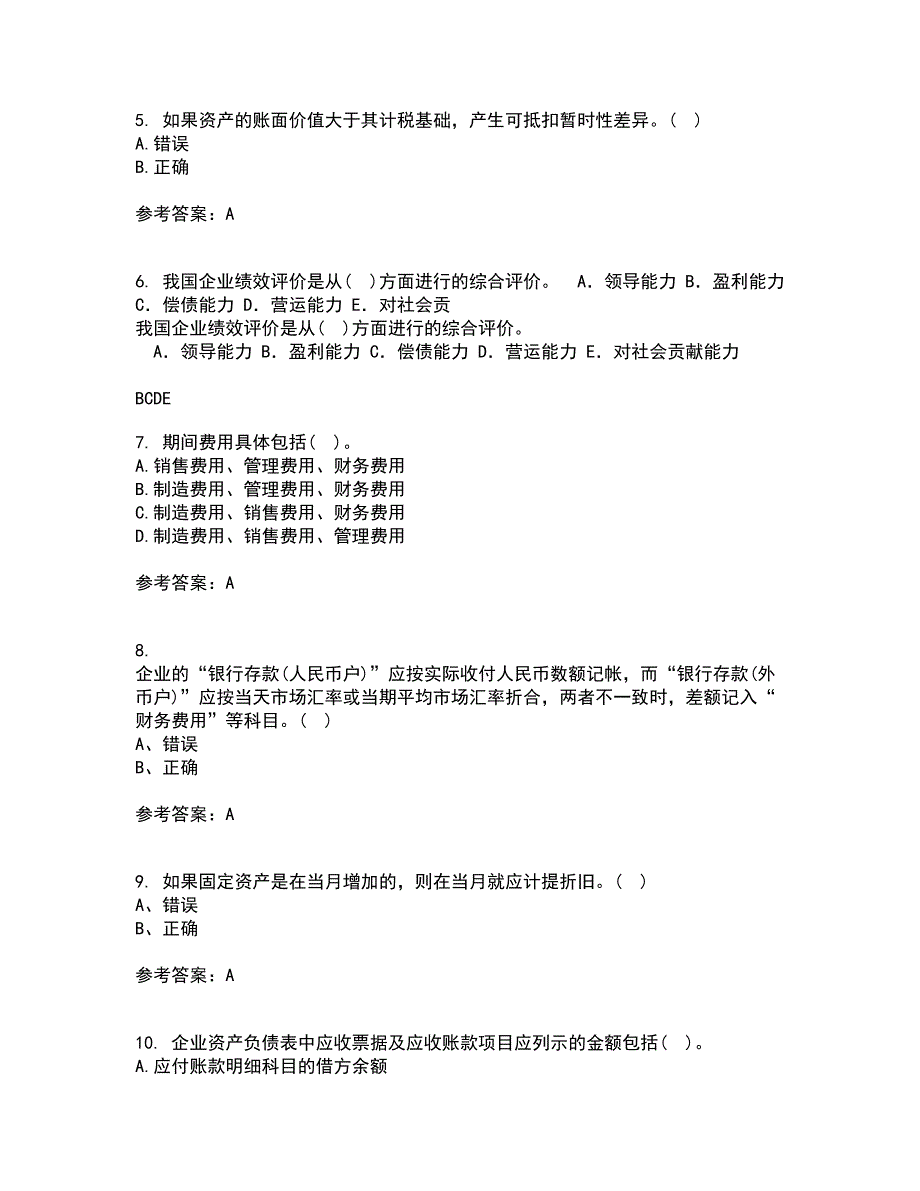 西南大学22春《中级财务会计》补考试题库答案参考14_第2页