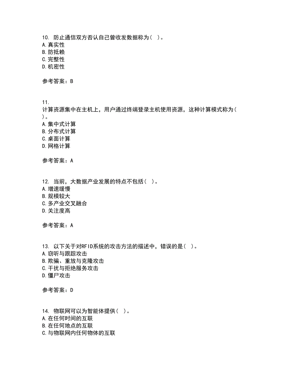 电子科技大学21春《物联网技术基础》离线作业1辅导答案48_第3页