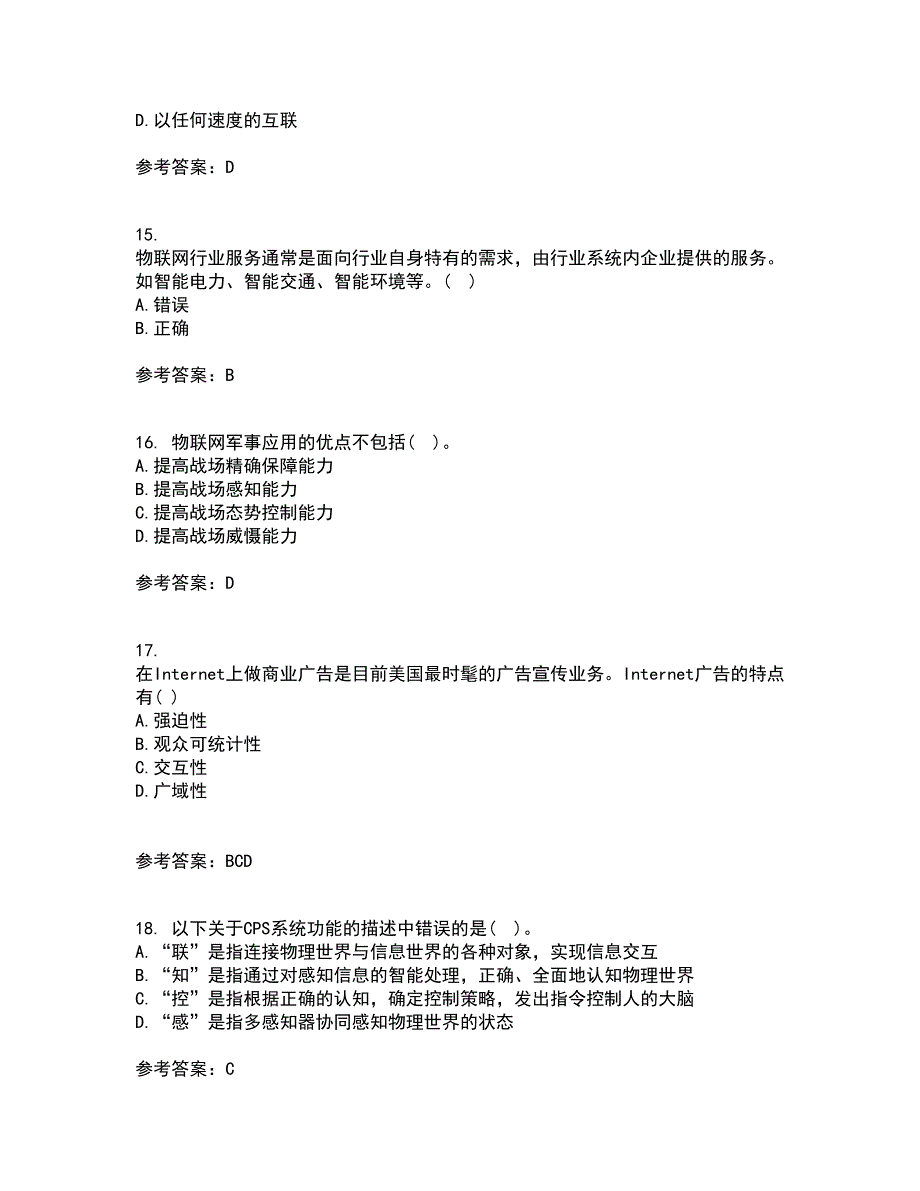 电子科技大学21春《物联网技术基础》离线作业1辅导答案48_第4页