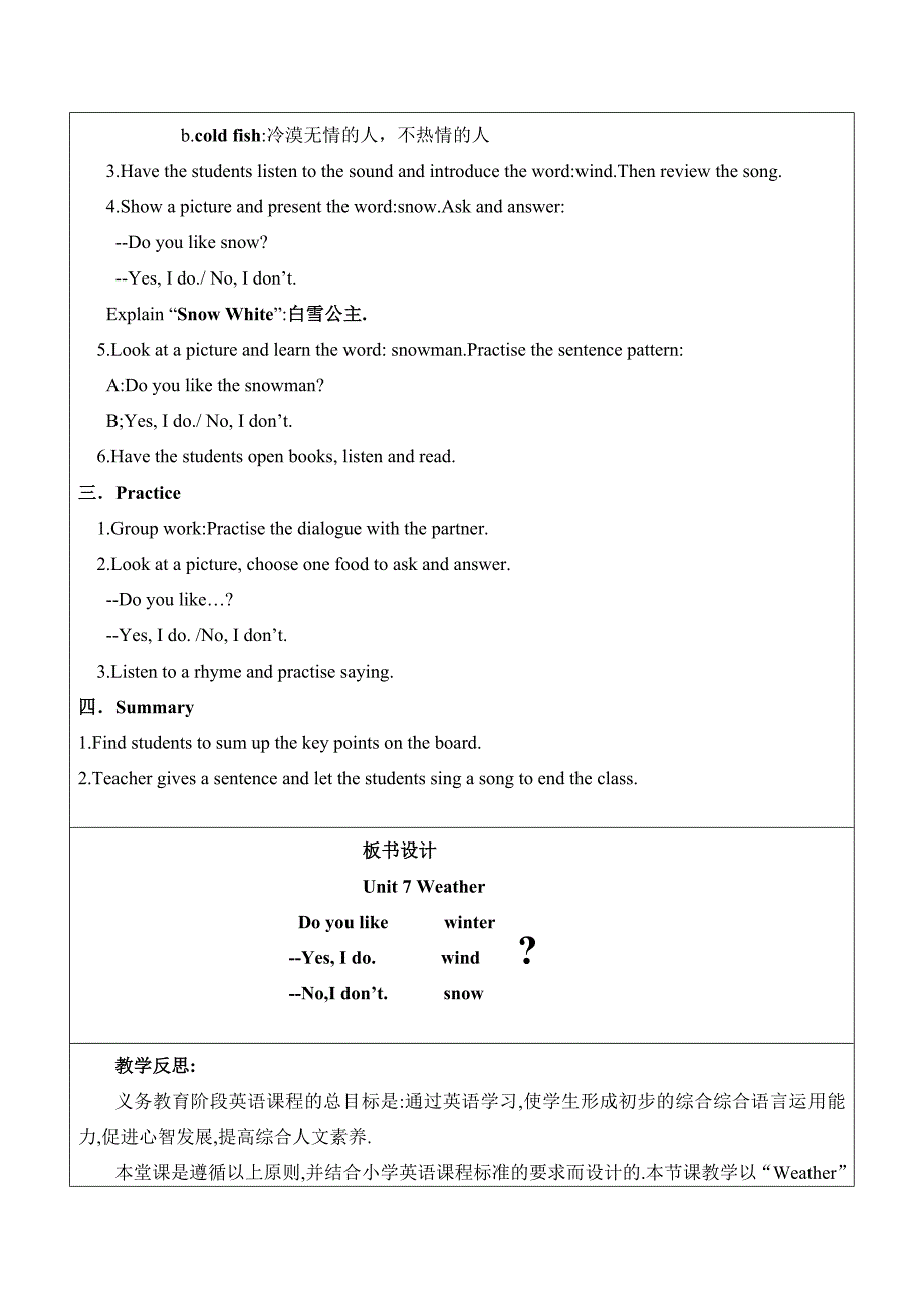 小学二年级英语教案_第3页