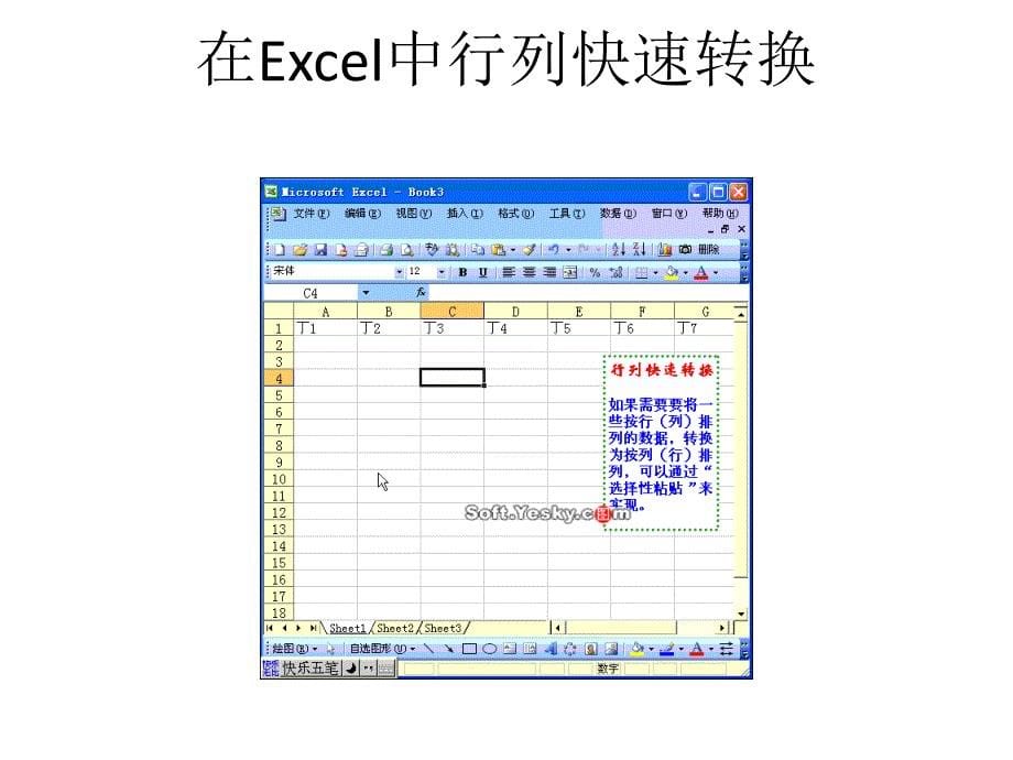 一套价值8800元的EXCEL教程包你一学就会推荐给大家刚实习刚毕业的教学内容_第5页