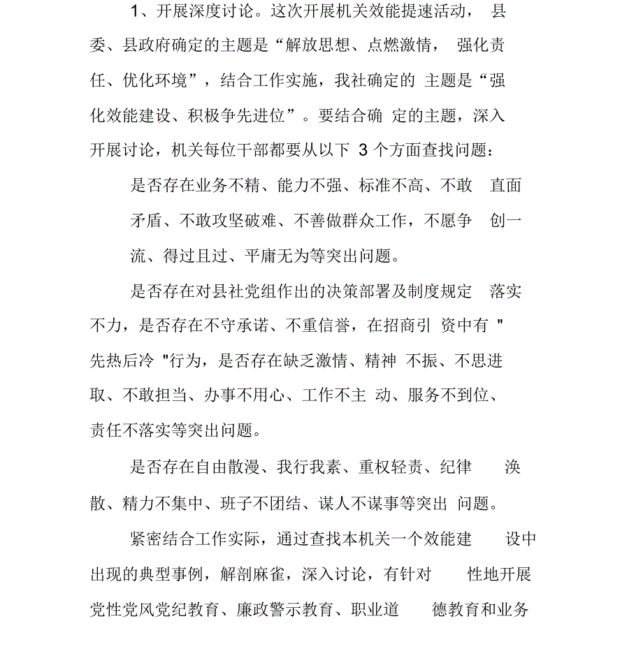 供销社学习培训方案(共5篇)_第4页