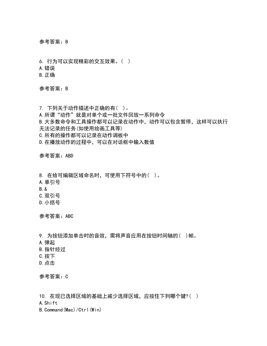 南开大学21春《电子商务网页制作》离线作业1辅导答案6_第2页