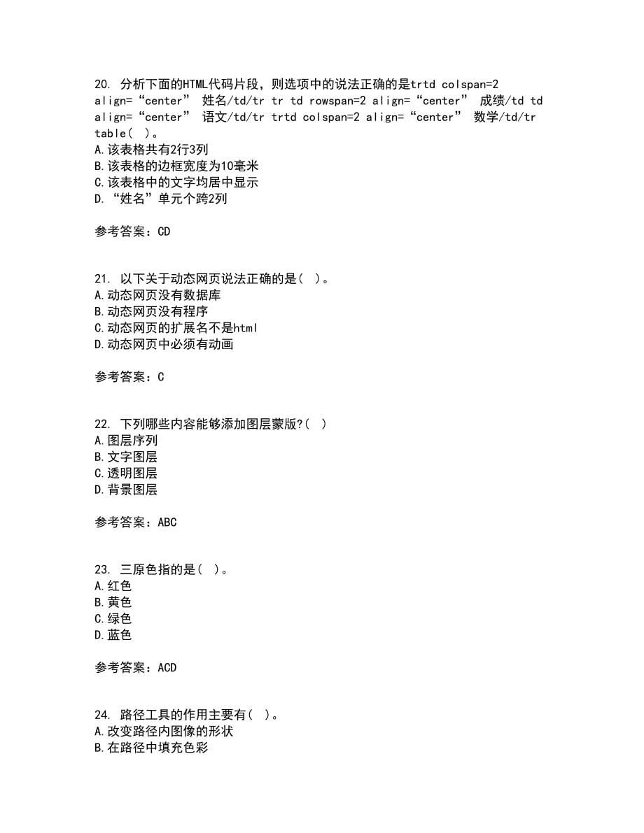 南开大学21春《电子商务网页制作》离线作业1辅导答案6_第5页