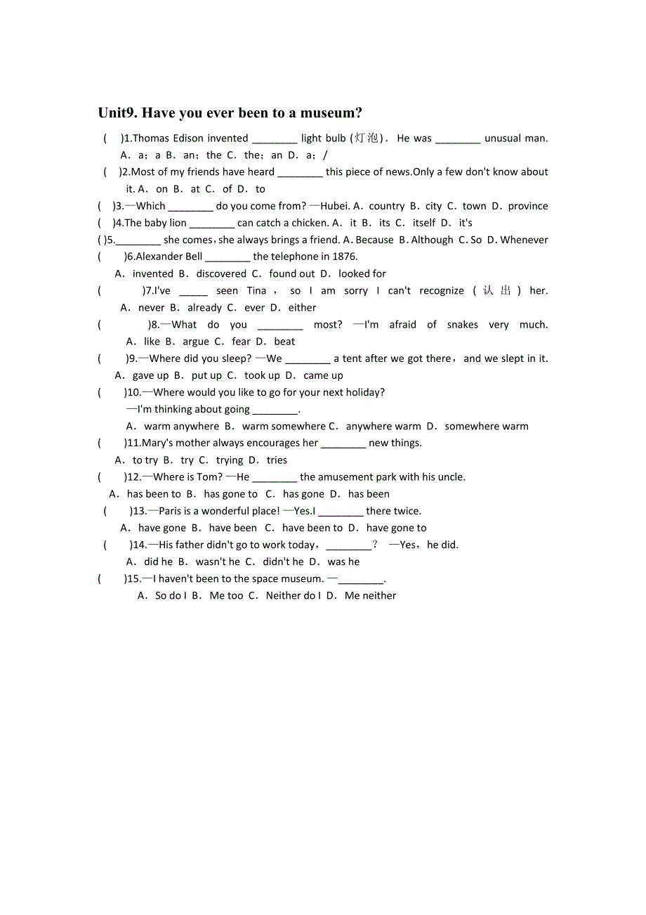 人教版八下课堂基础过关题unit6-unit122017715.docx_第4页