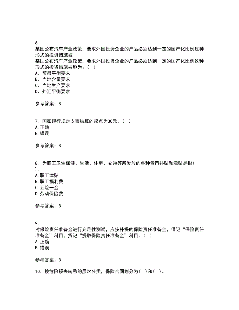 南开大学21春《保险会计》离线作业一辅导答案70_第2页