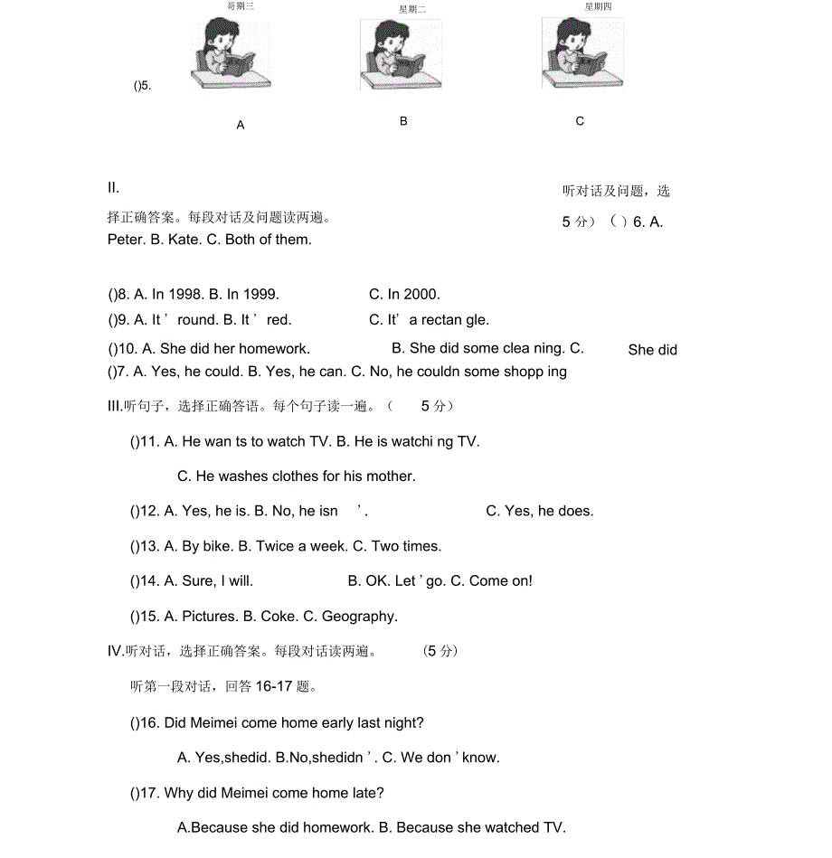 仁爱版英语七年级下册期末测试卷_第3页