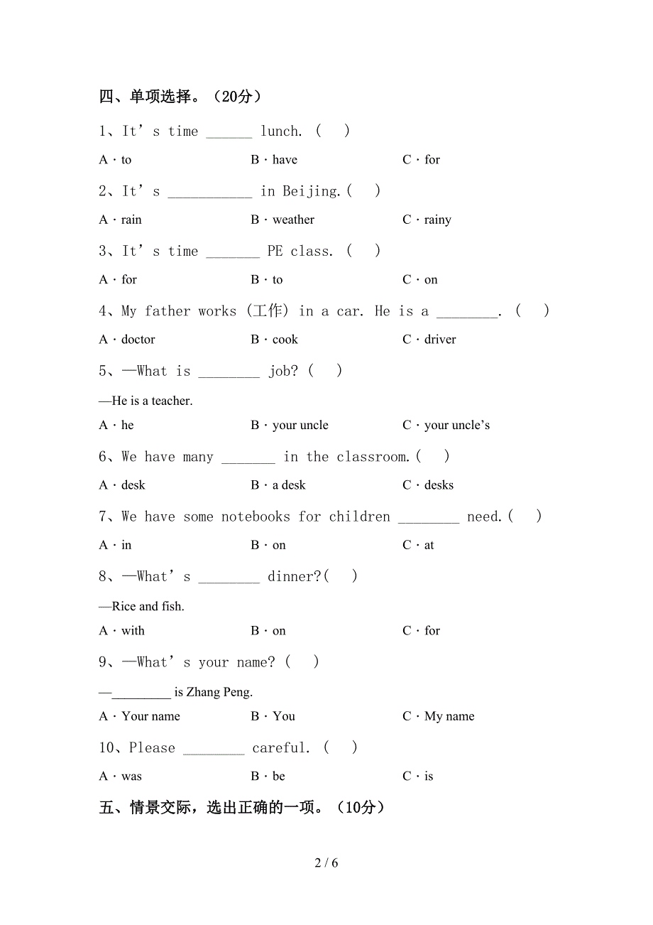 北师大版四年级英语上册期中考试(含答案).doc_第2页