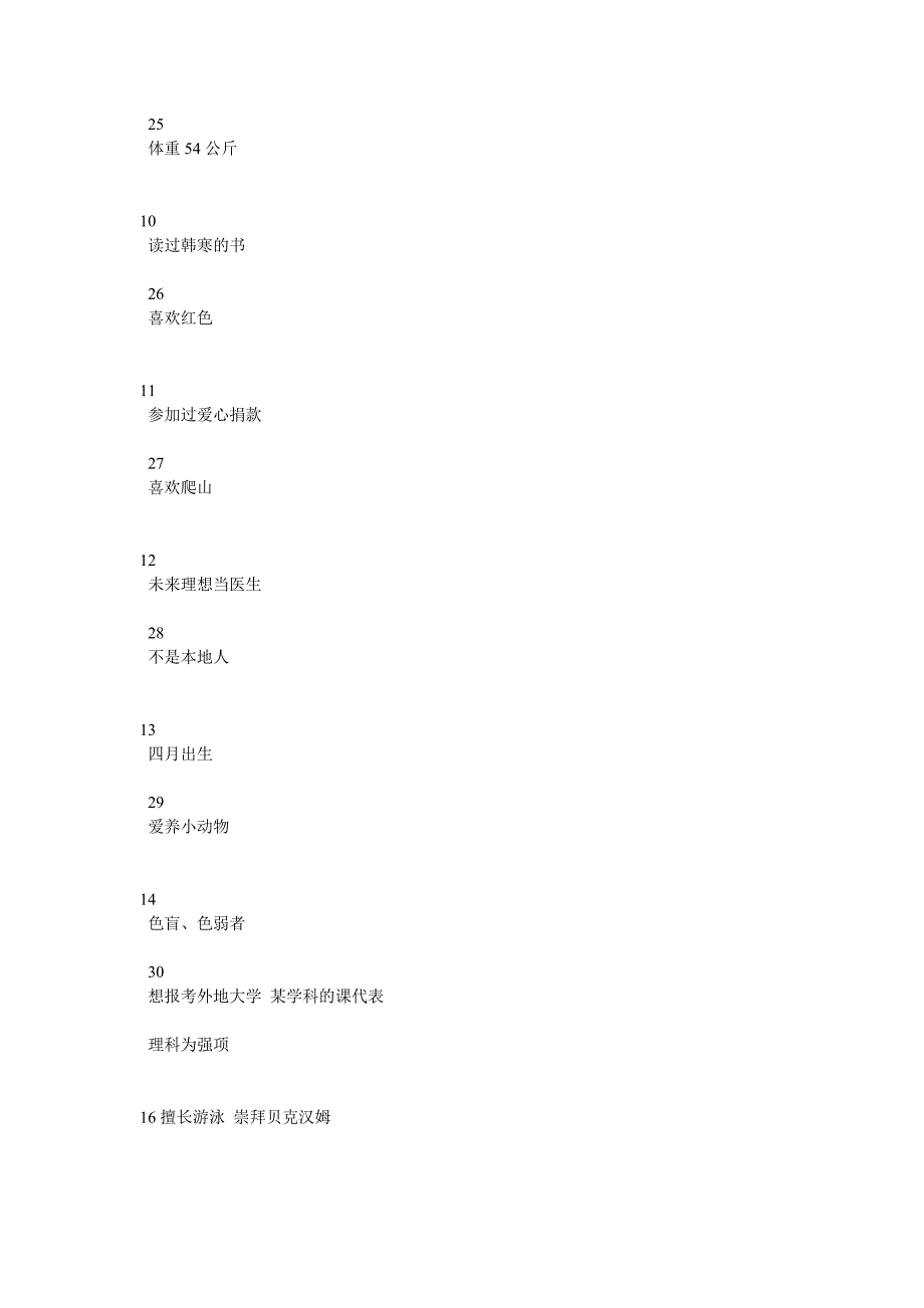 班级凝聚力主题班会_第4页