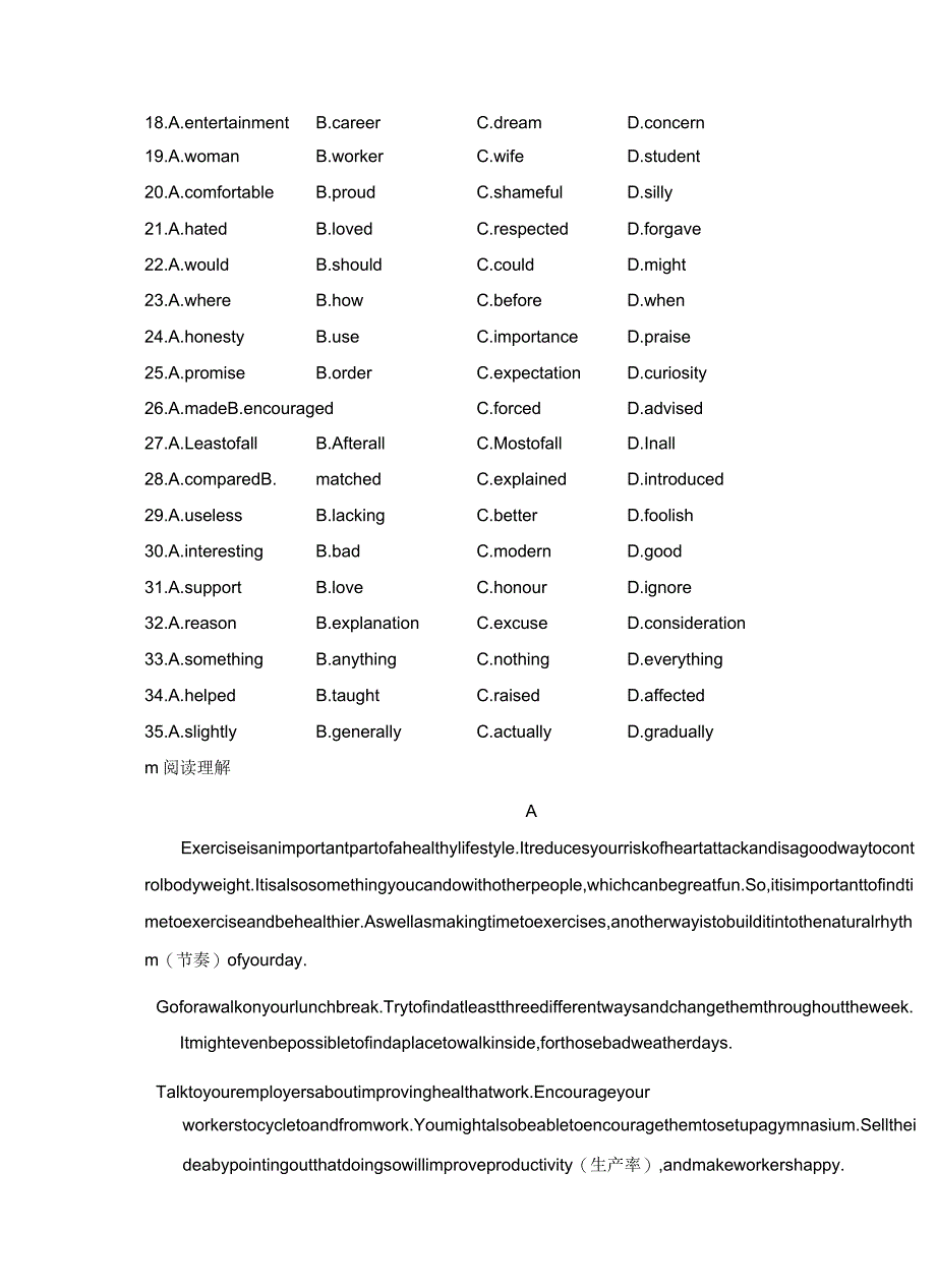 高中英语必修4Unit1单元练习题含答案_第4页