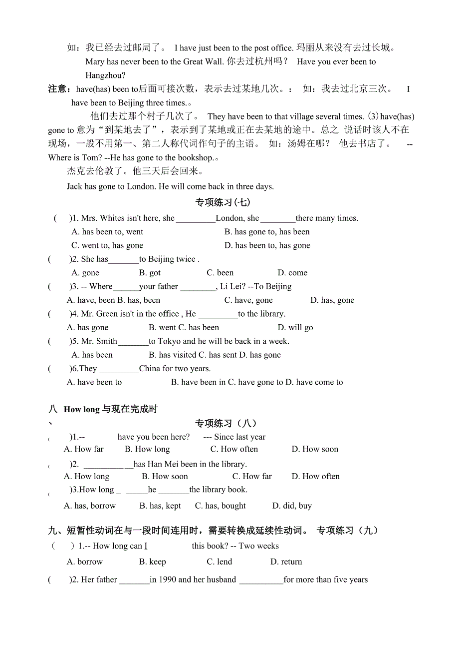 现在完成时语法及练习_第4页