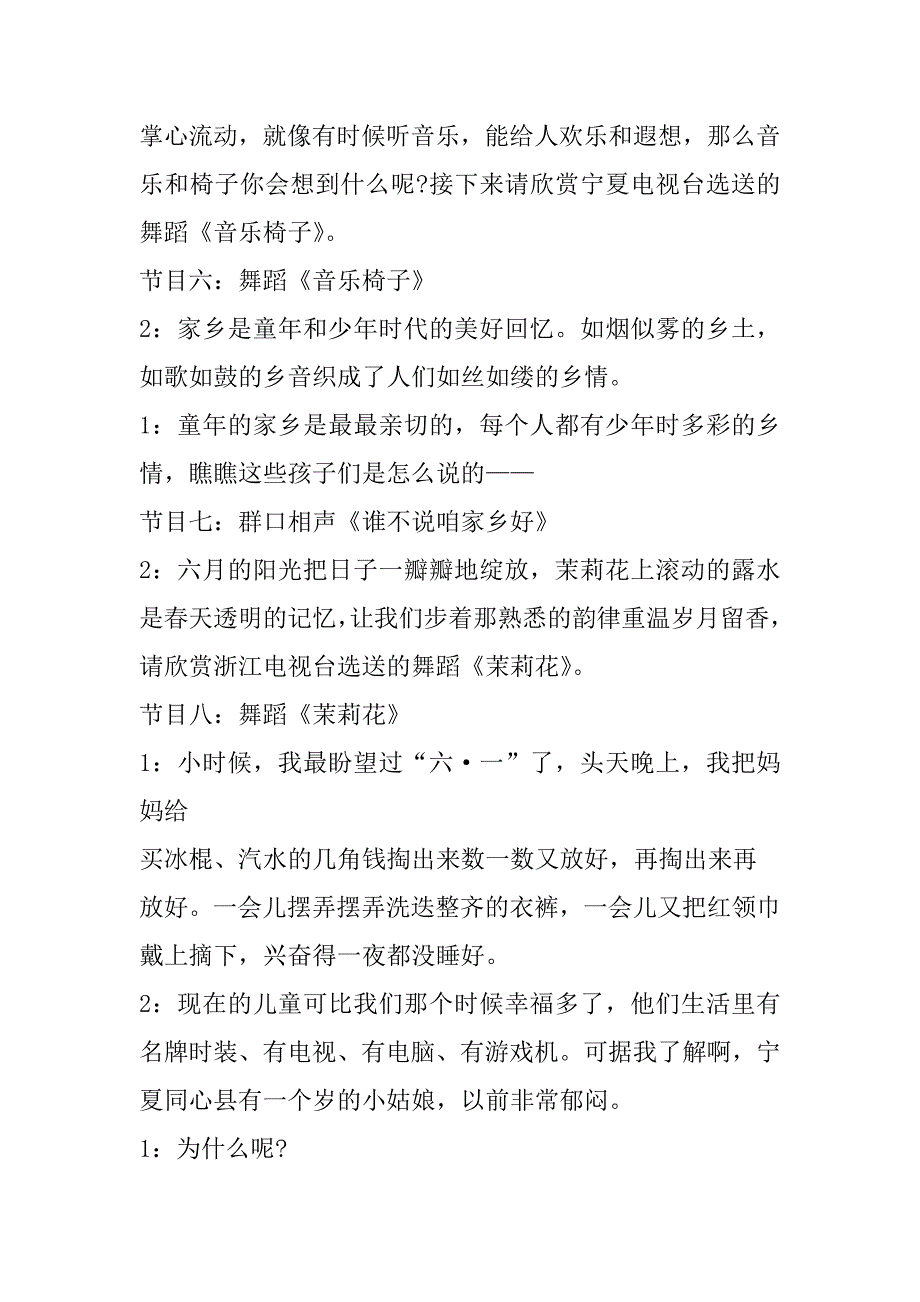 2023年最新银行客户茶话会活动方案优质（全文完整）_第4页