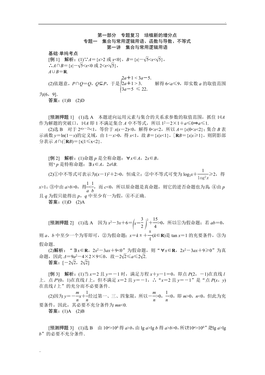 数学三维设计_第1页