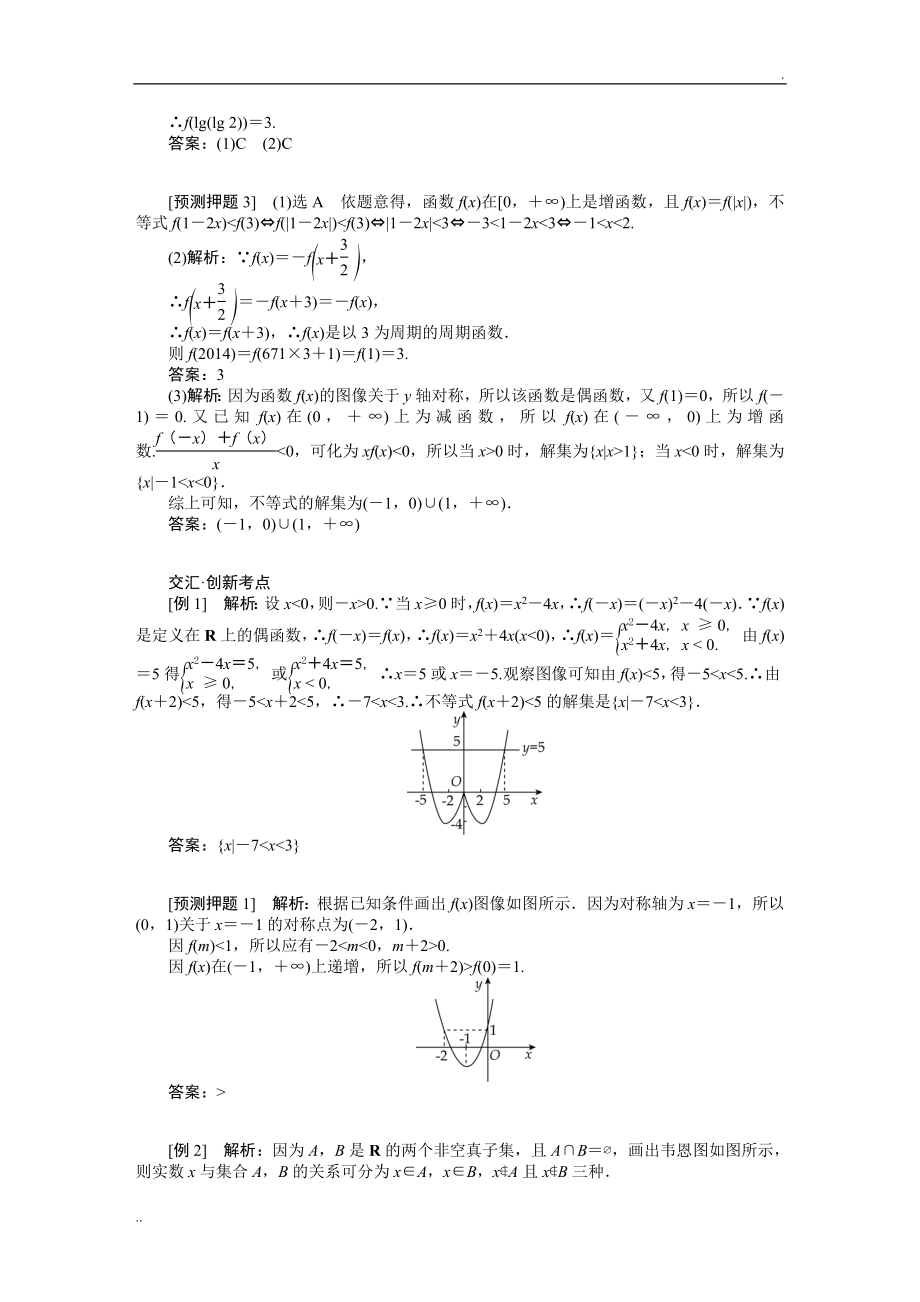 数学三维设计_第4页