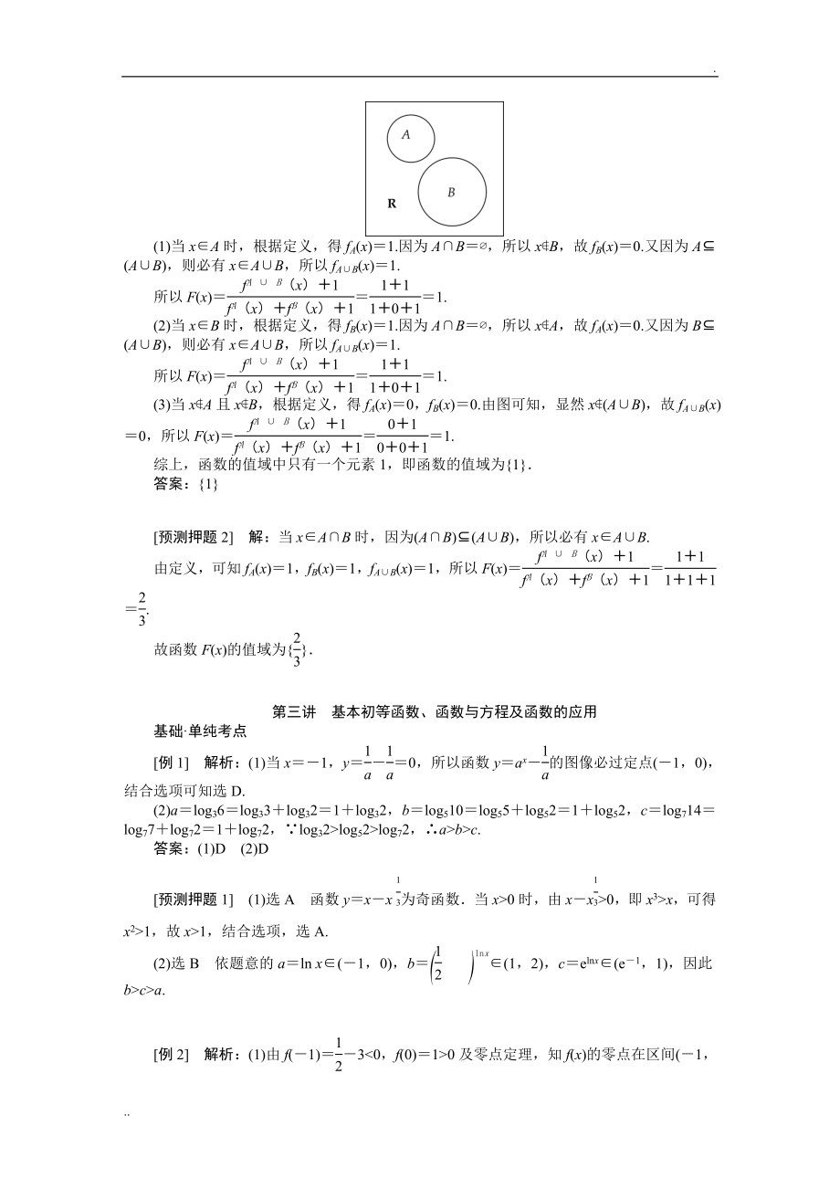 数学三维设计_第5页