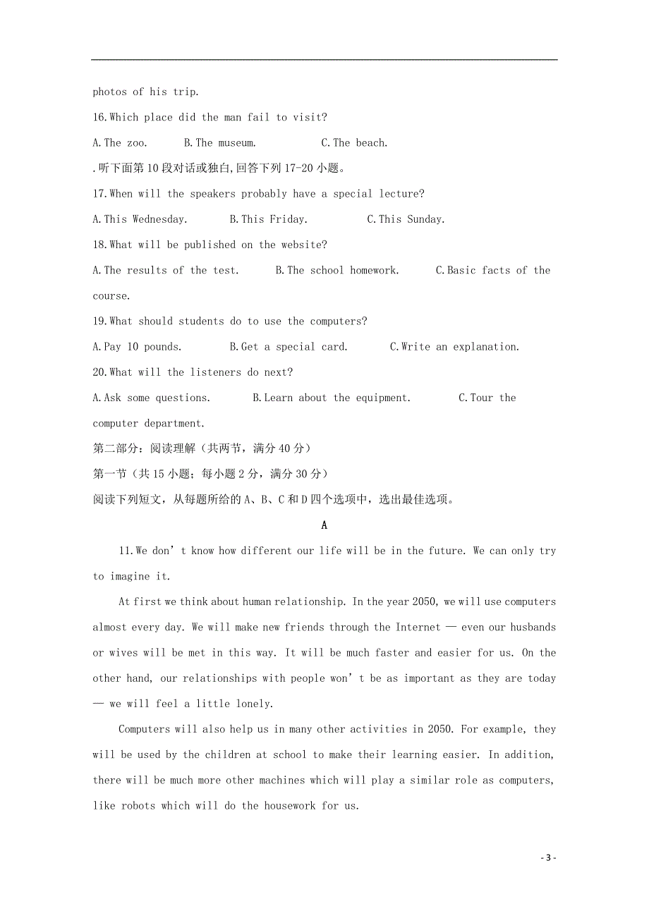 四川省泸州市泸县第四中学2019-2020学年高一英语上学期期末模拟考试试题_第3页