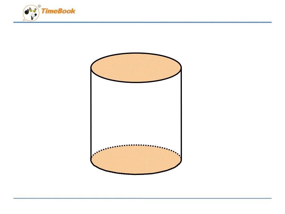圆柱与圆锥圆柱的认识_第5页