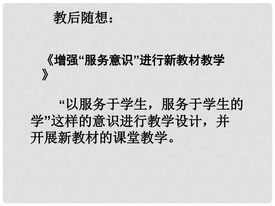 高中物理气体的等温变化2课件人教版选修33_第5页