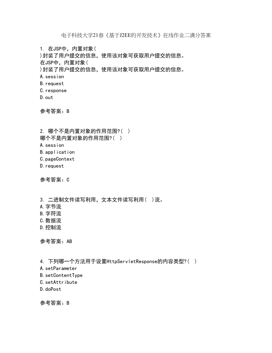 电子科技大学21春《基于J2EE的开发技术》在线作业二满分答案_59_第1页