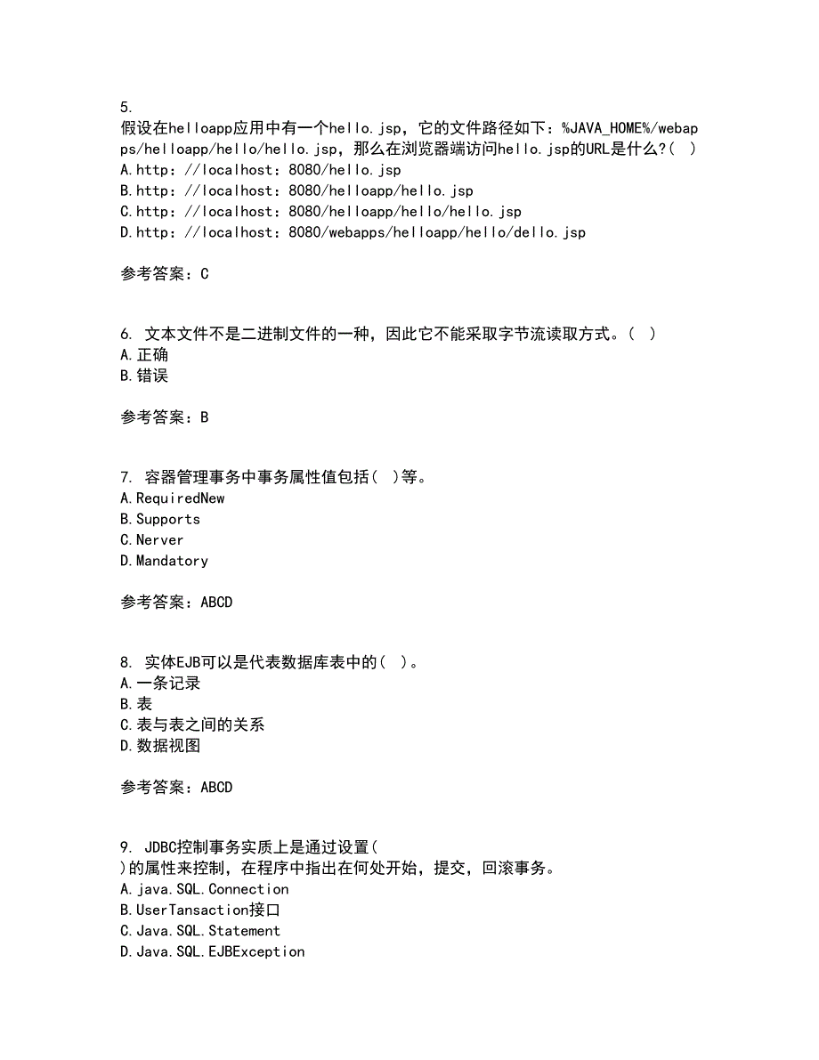 电子科技大学21春《基于J2EE的开发技术》在线作业二满分答案_59_第2页