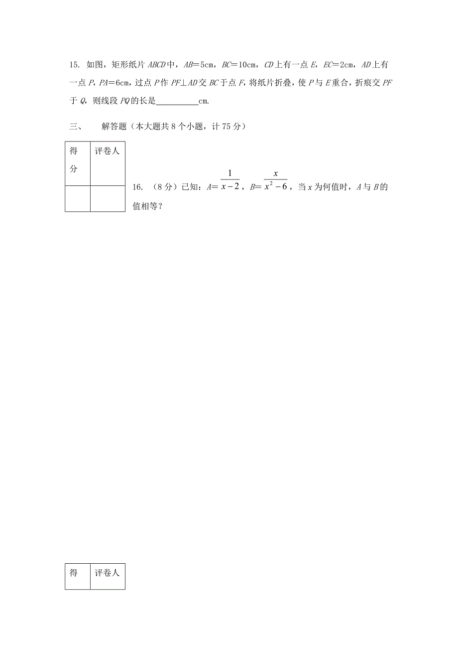 2013中考数学模拟试题一.doc_第4页
