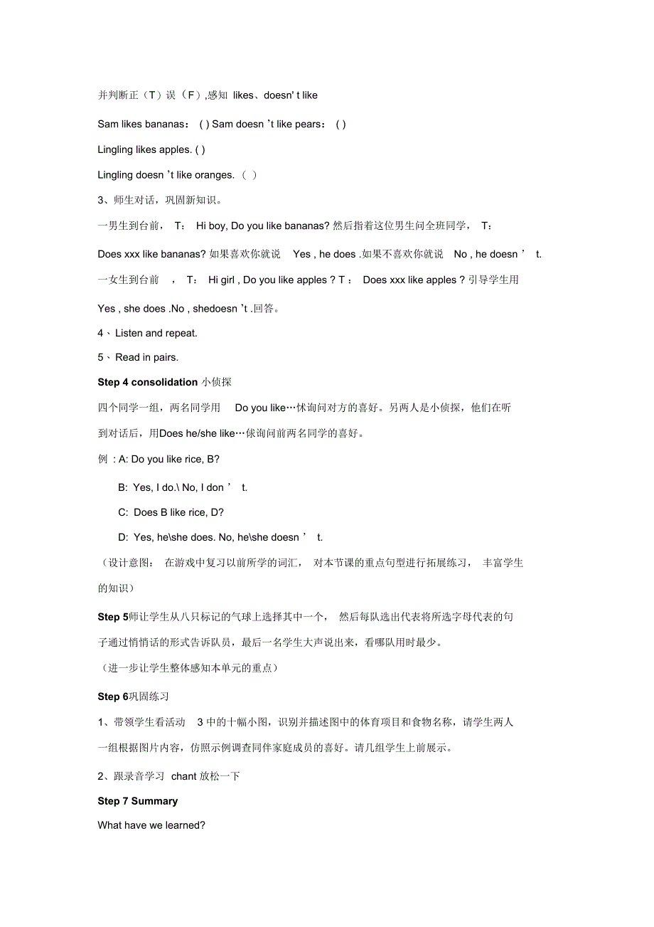 Module4Unit2DoesLinglinglikeoranges教案2_第3页