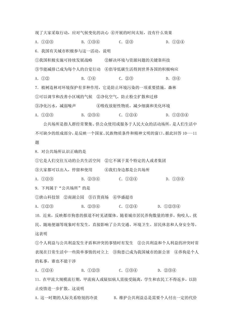 2016年8年级第一学月测试_第2页