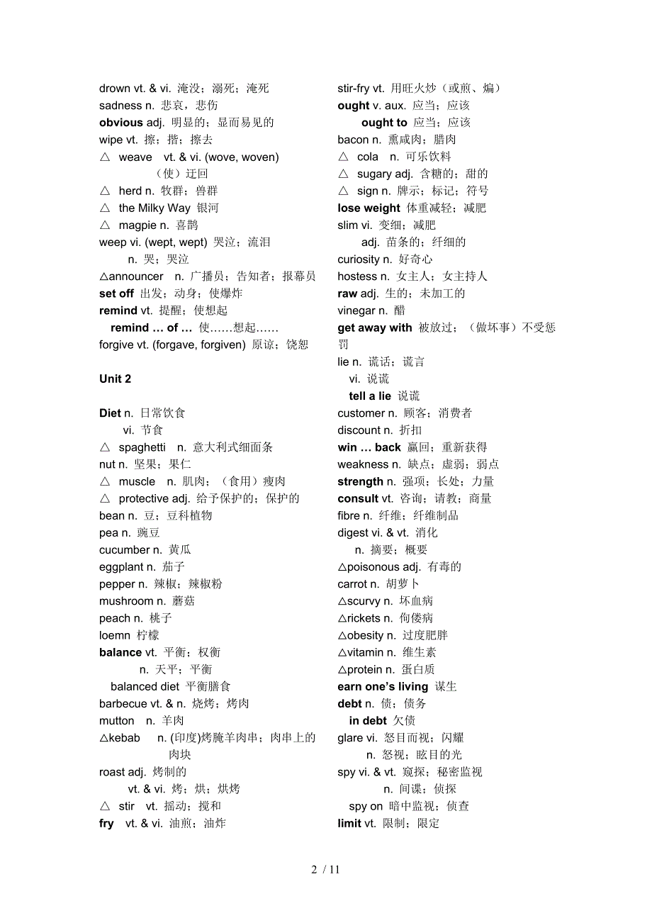 人教版新课标英语必修三单词_第2页