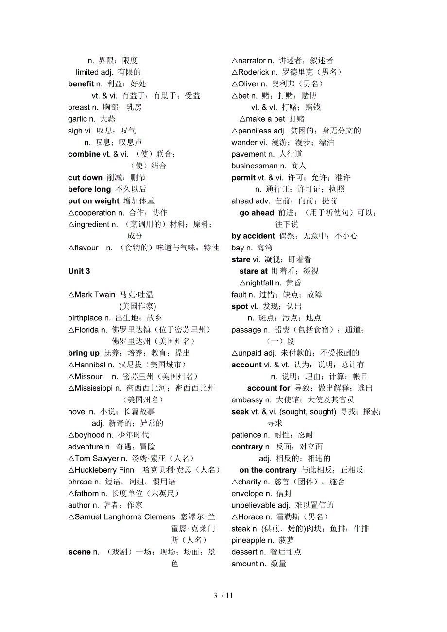 人教版新课标英语必修三单词_第3页