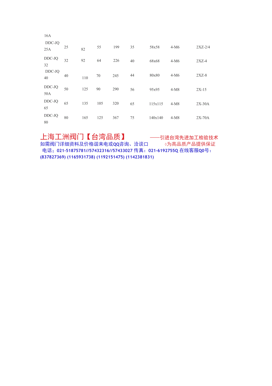 电磁真空带充气阀_第3页