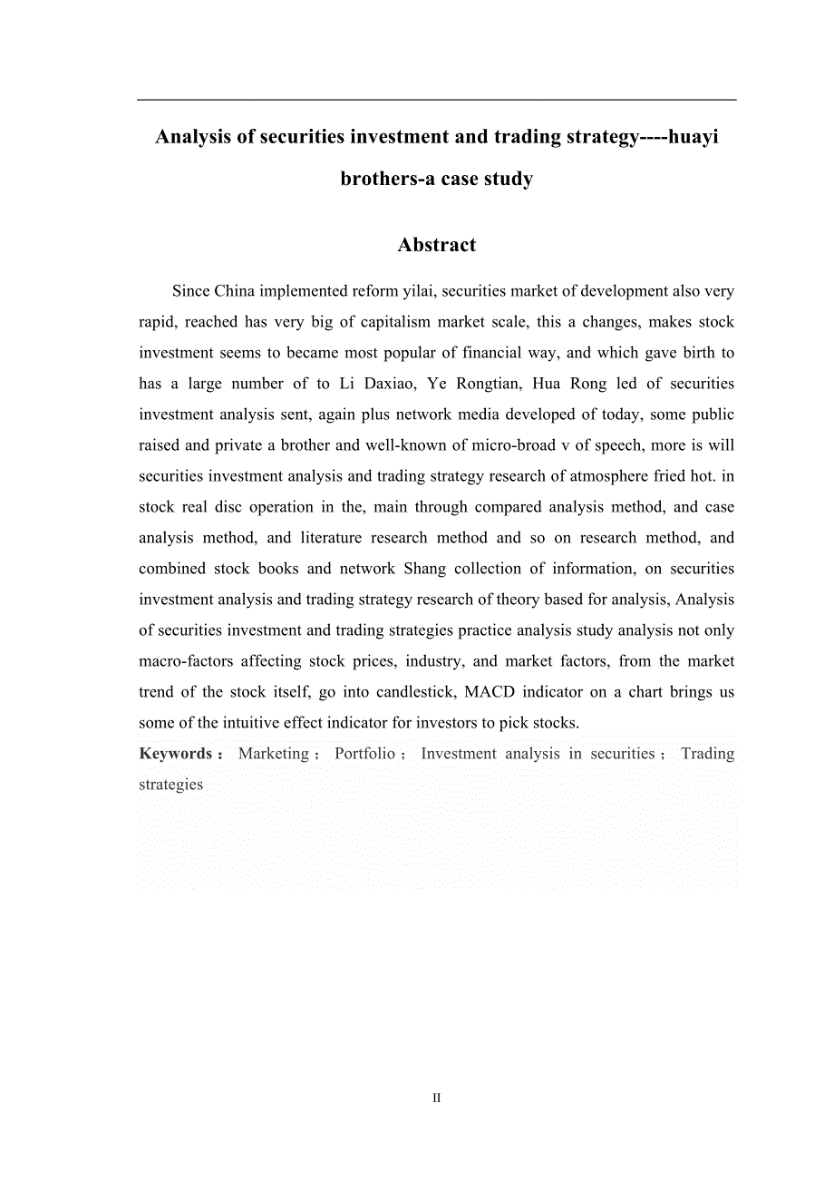 证券投资分析-本科毕业论文证券投资分析及交易策略研究---以华谊兄弟为例.docx_第3页