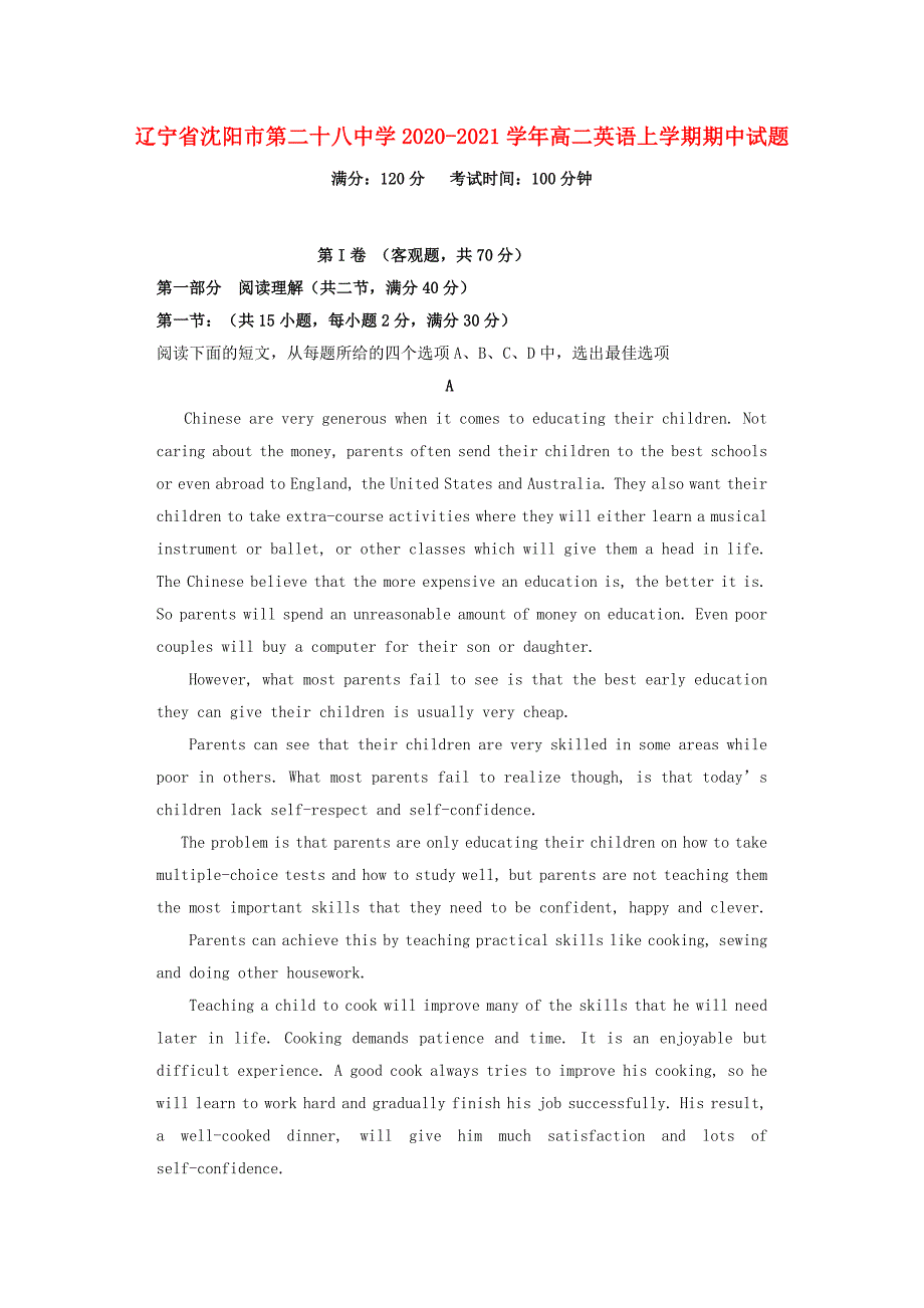 辽宁省沈阳市第二十八中学2020-2021学年高二英语上学期期中试题_第1页