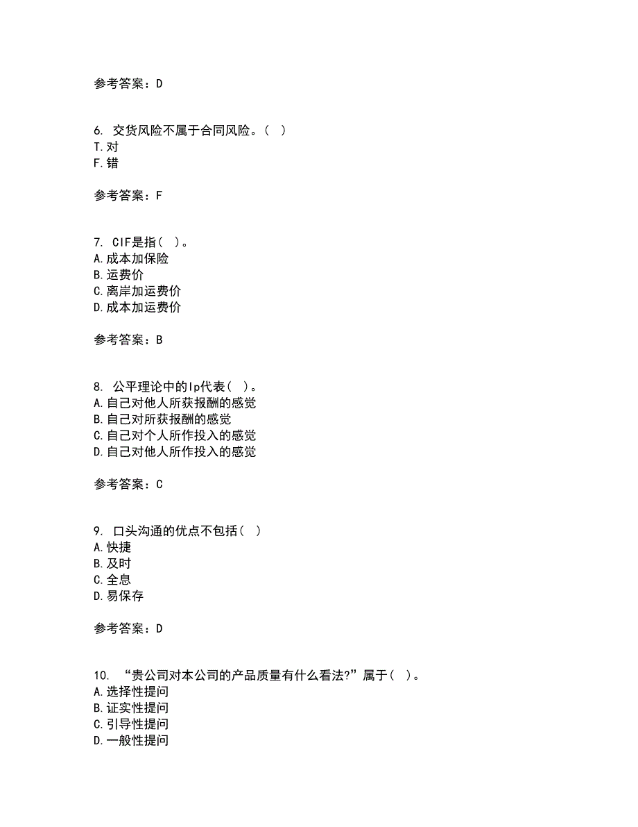 重庆大学21秋《商务沟通》在线作业三答案参考43_第2页