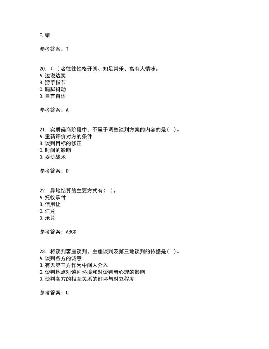 重庆大学21秋《商务沟通》在线作业三答案参考43_第5页