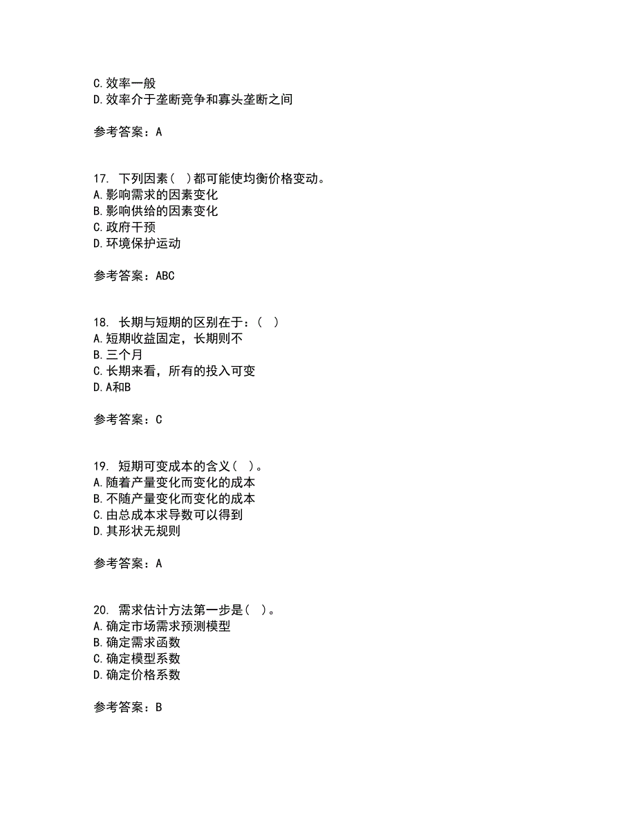 西北工业大学21春《管理经济学》在线作业三满分答案35_第4页