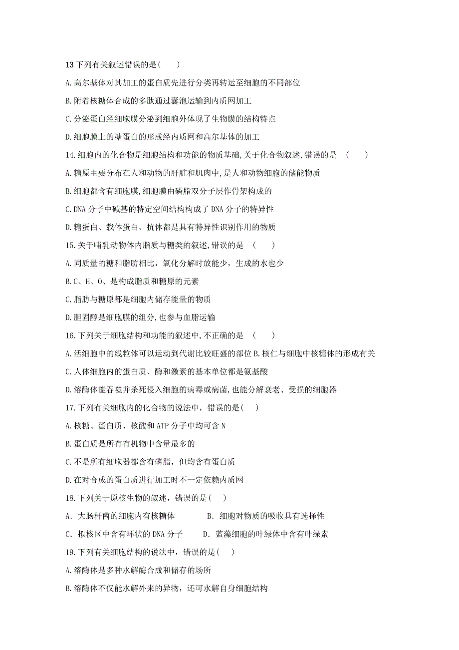 吉林省辽源五中2017-2018学年高二生物下学期第一次月考试题_第4页