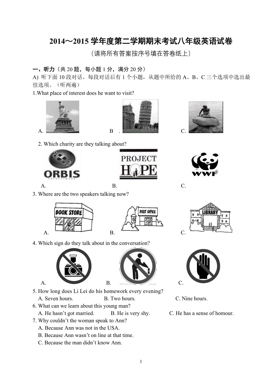 八年级英语试卷.doc_第1页