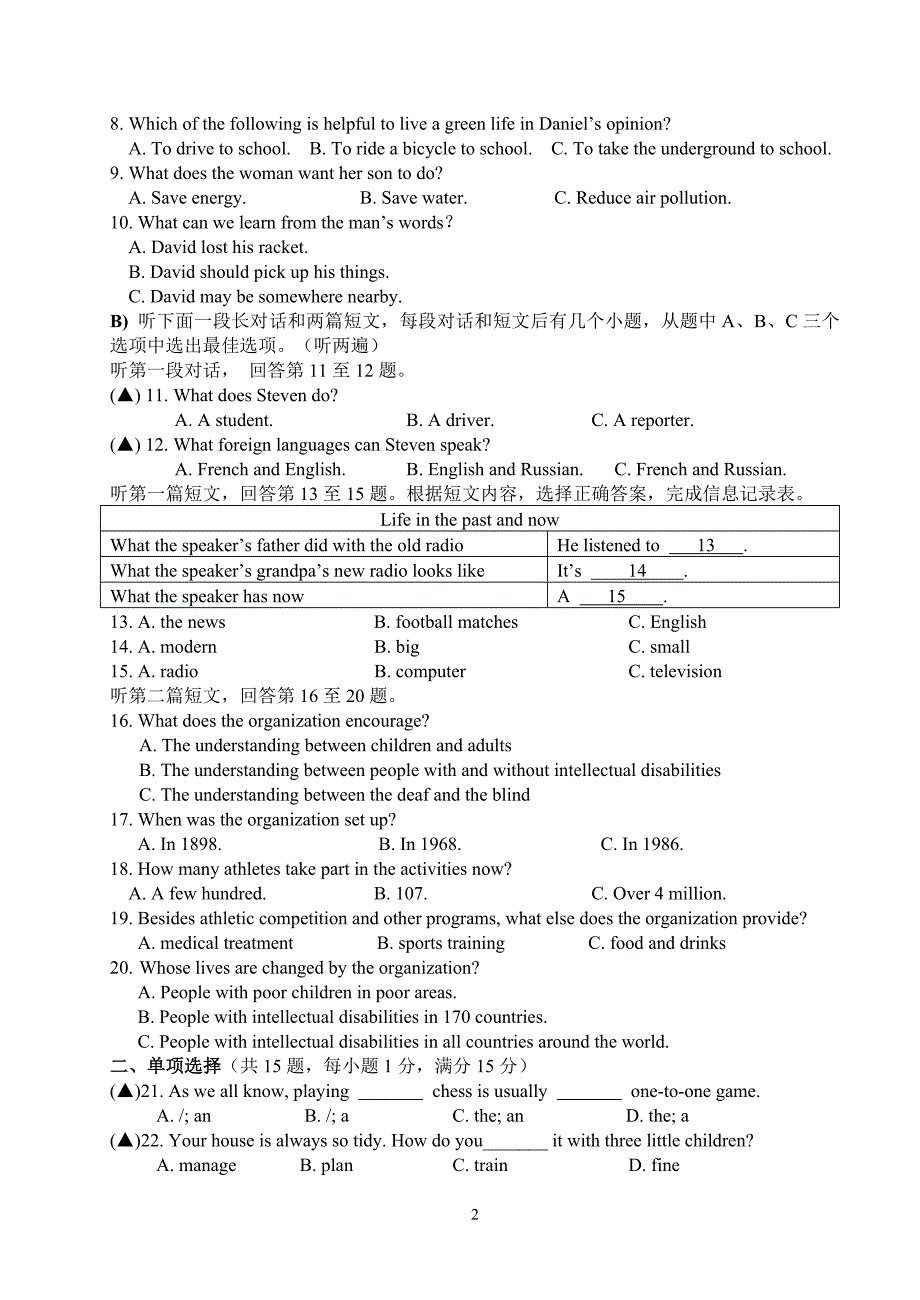 八年级英语试卷.doc_第2页