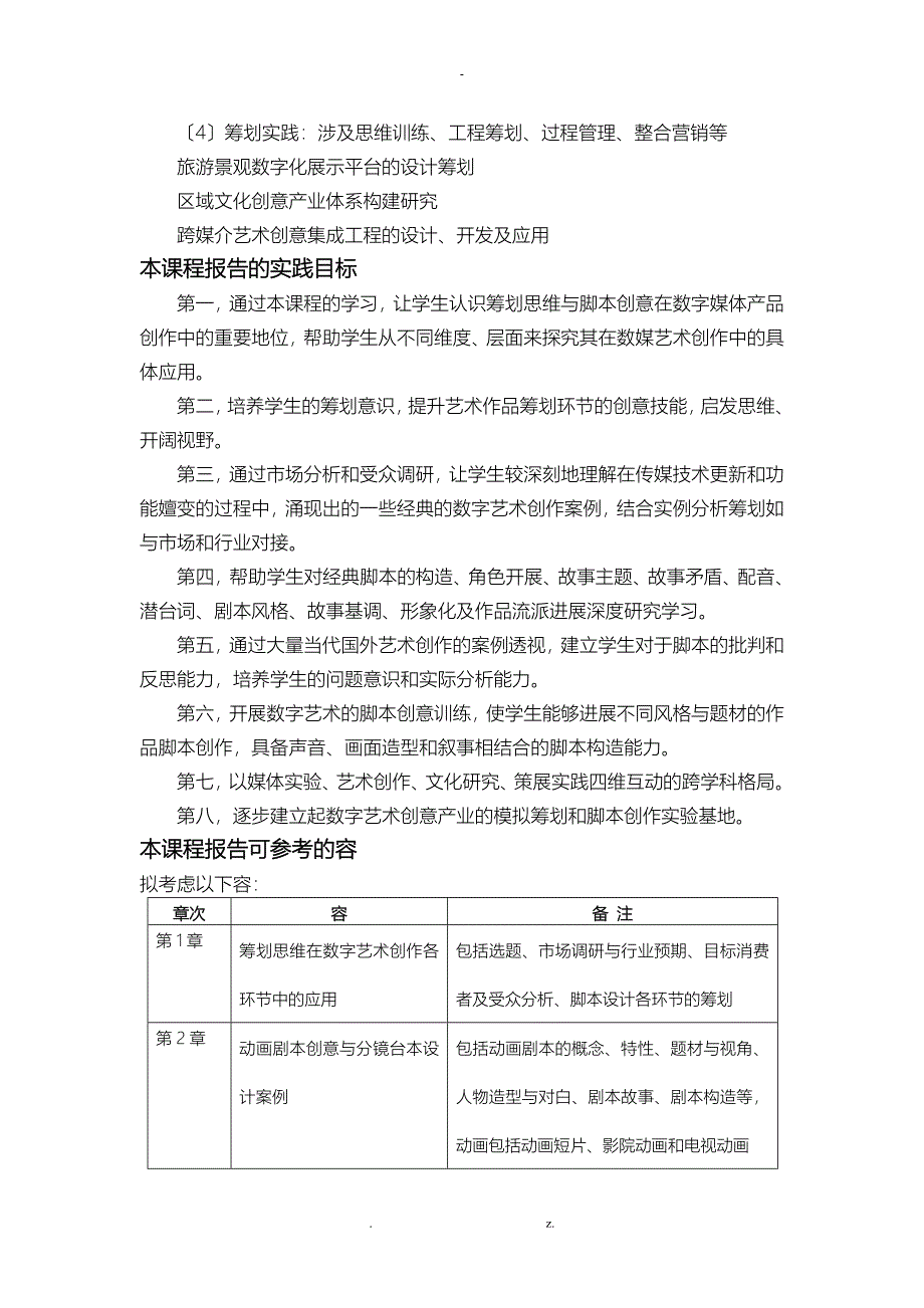 数字产品策划及创意_第5页