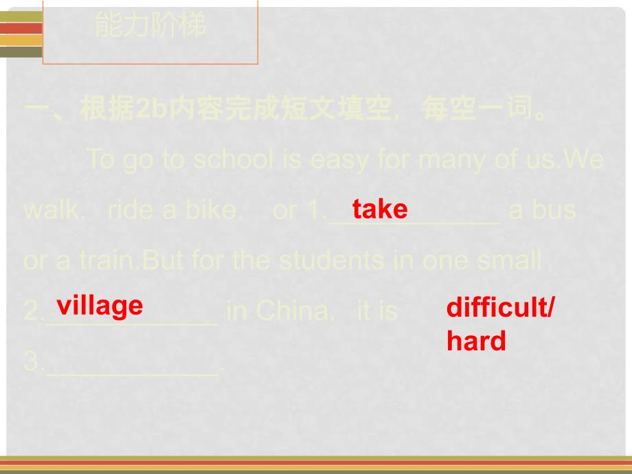 七年级英语下册 Unit 3 How do you get to school Period 3训练案课件 （新版）人教新目标版_第2页