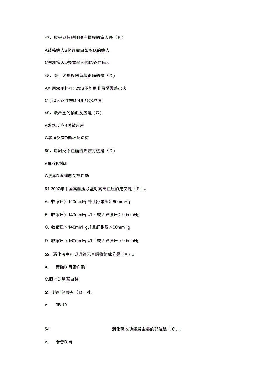 2014年广东粤东西北事业单位考试真题及答案(卫生类)_第4页