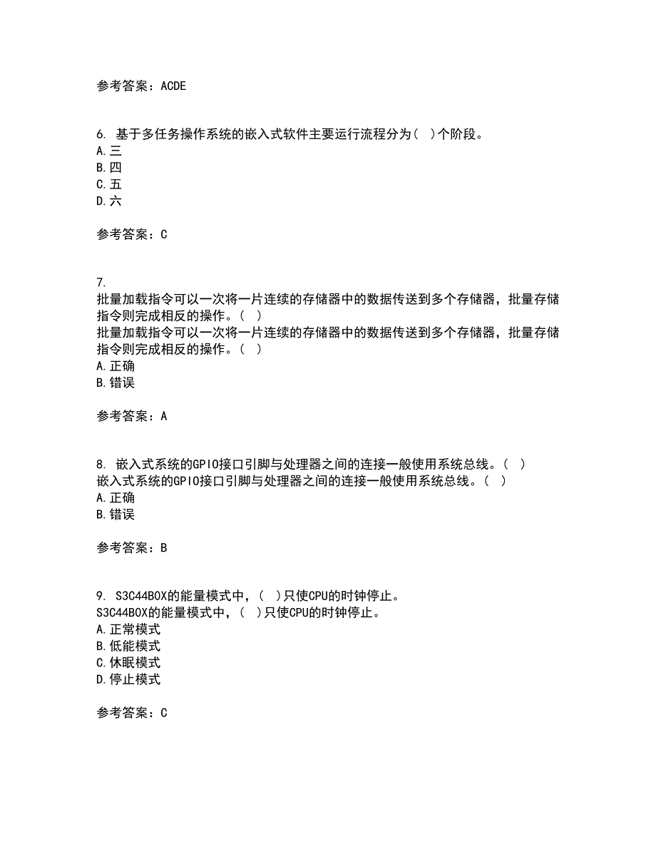 大连理工大学22春《嵌入式原理与开发》综合作业一答案参考73_第2页