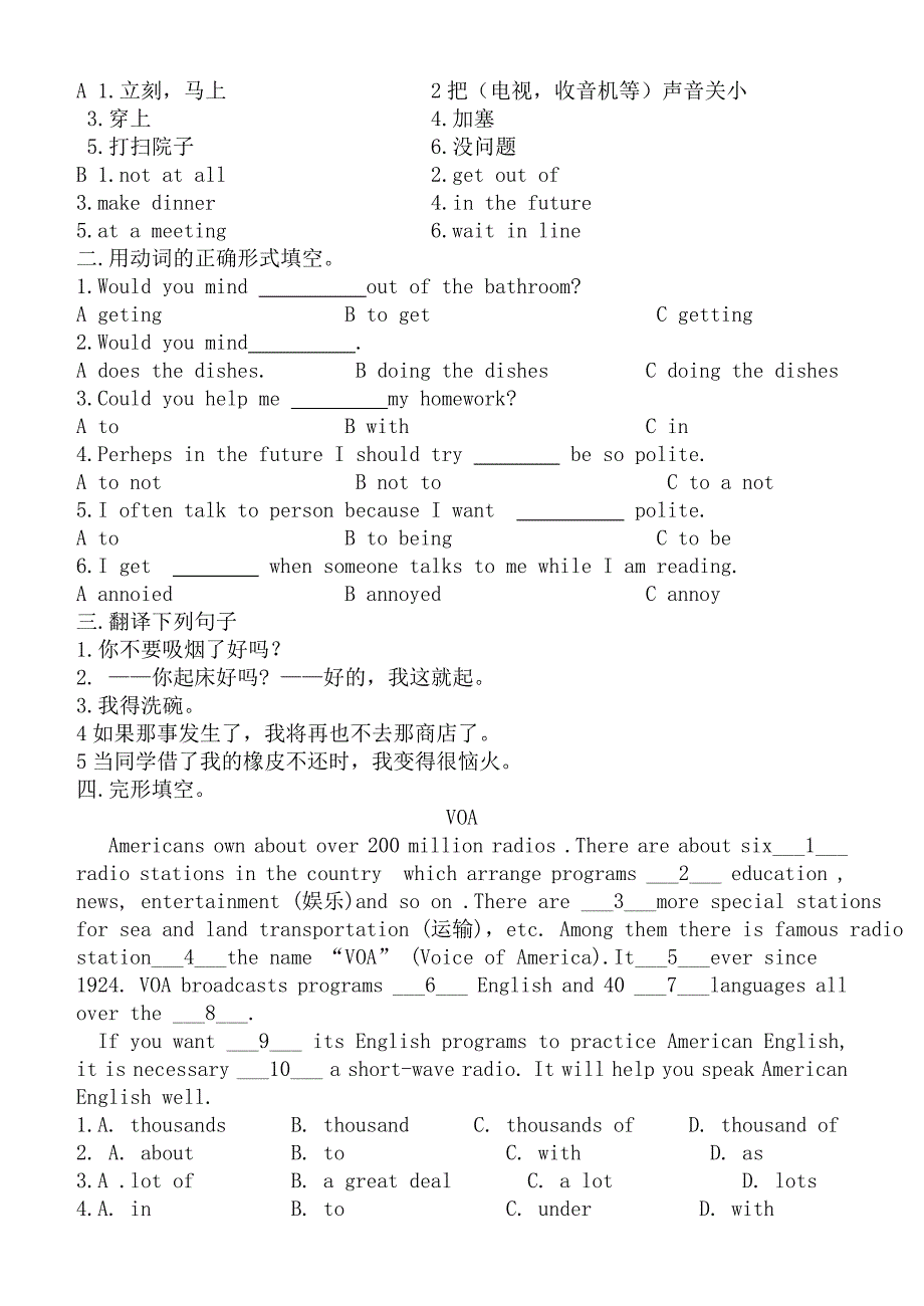 八年级下册英语Unit7单元测试_第3页