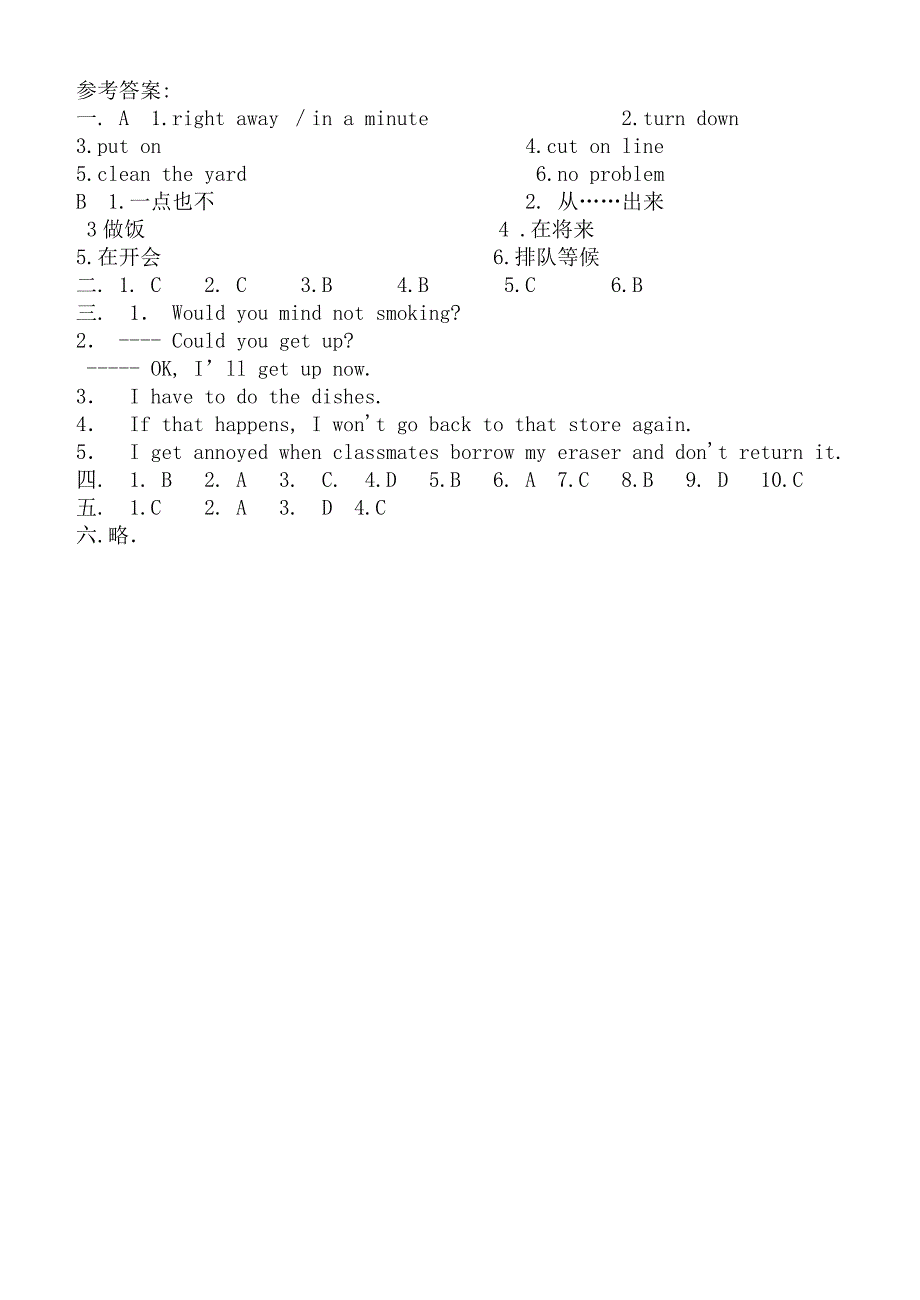 八年级下册英语Unit7单元测试_第5页