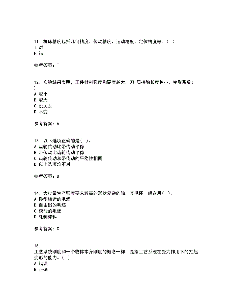 东北大学22春《机械制造技术基础》补考试题库答案参考80_第3页