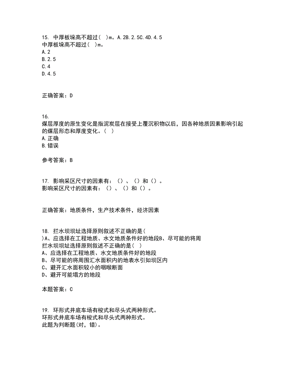 东北大学21秋《矿山地质II》平时作业2-001答案参考59_第4页