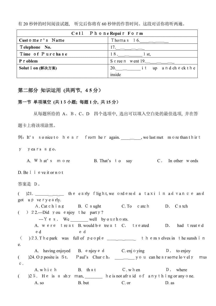 高考英语北京卷及答案_第3页
