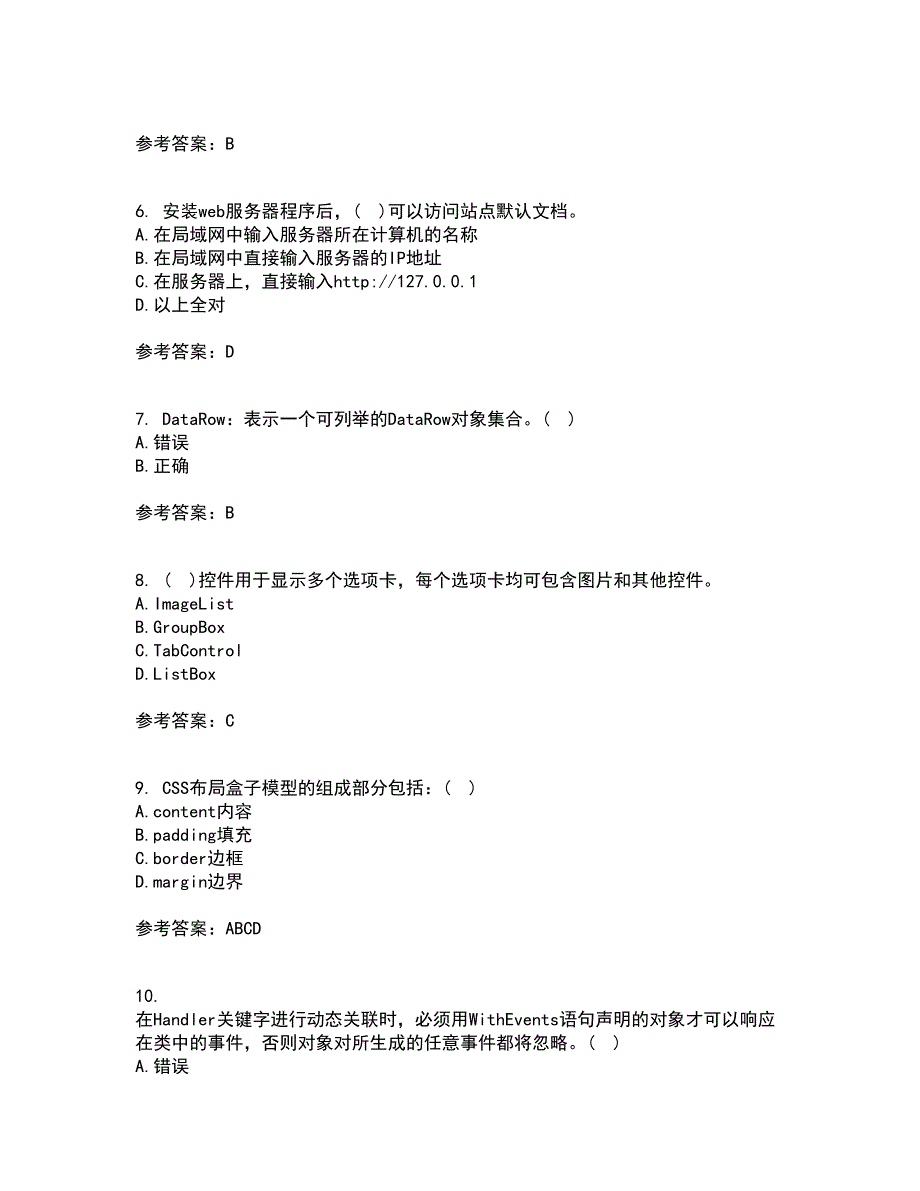 南开大学22春《Web页面设计》综合作业一答案参考93_第2页