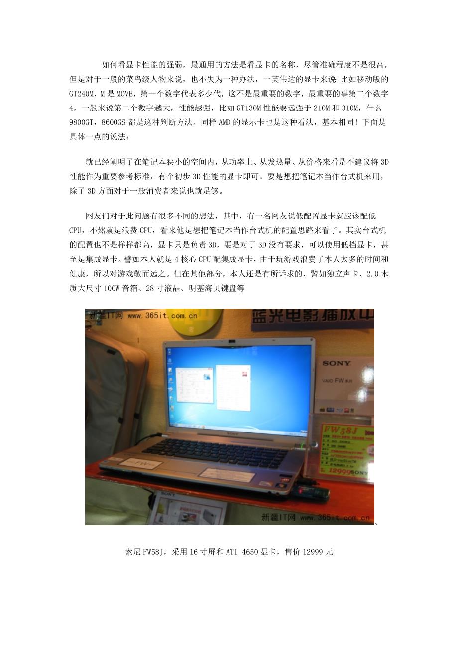 如何看显卡性能的强弱.doc_第1页